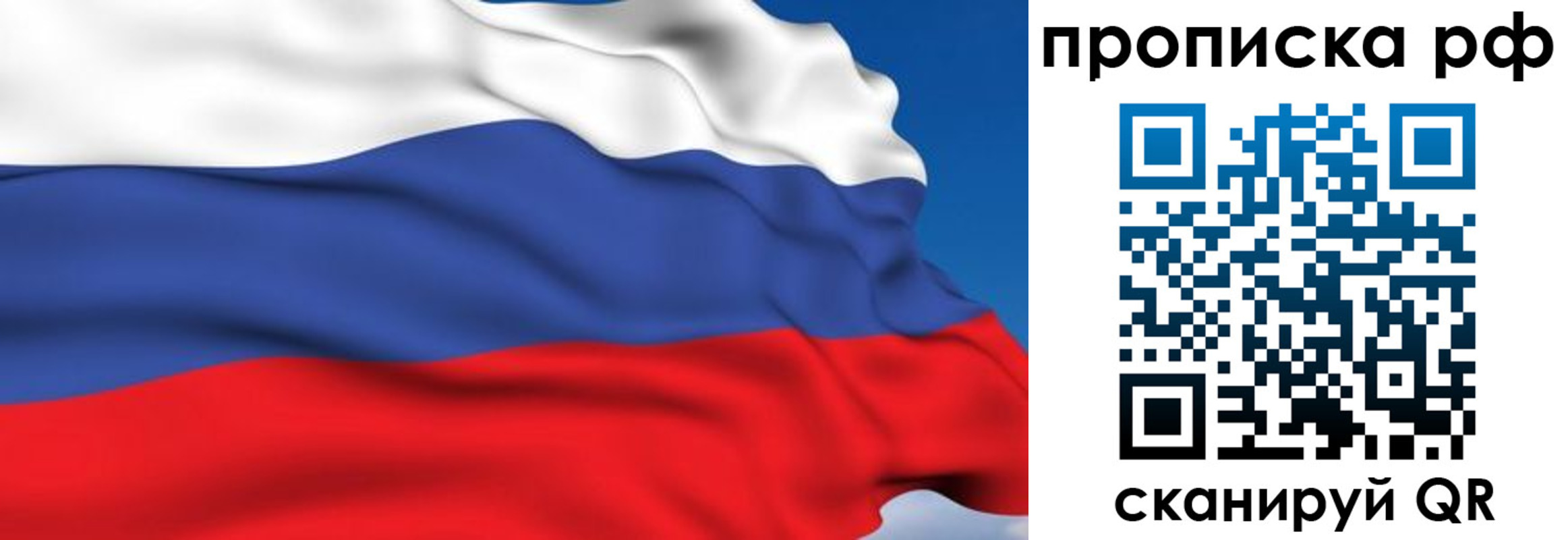 временная прописка в Ярославской области